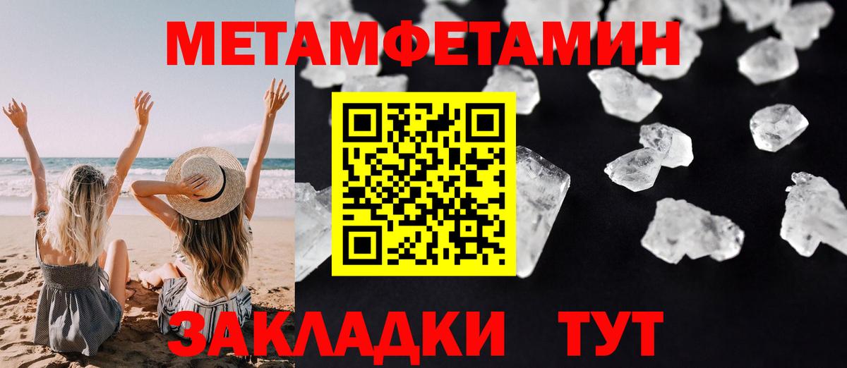 Удомля  АМФЕТАМИН Розовый  Вход с VPN 