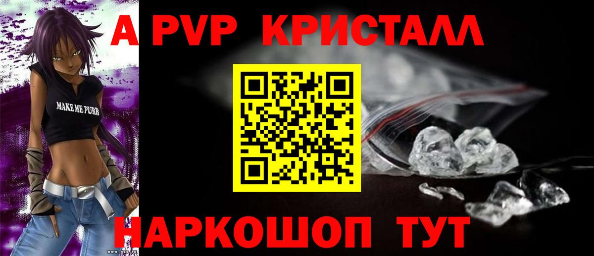 Удомля  APVP VHQ  Alpha-PVP СК КРИС  Alpha PVP  A-PVP VHQ  Вход с VPN 