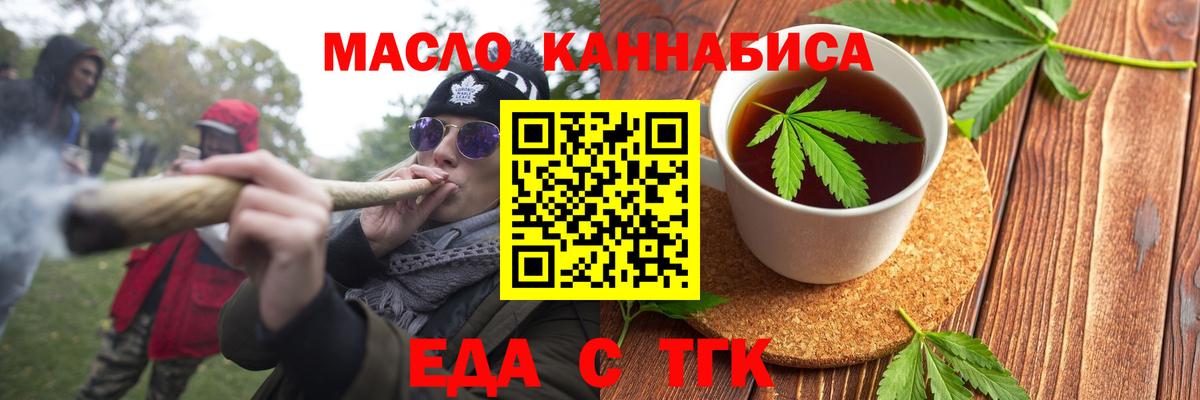 Canna-Cookies конопля  Вход с VPN  Удомля 