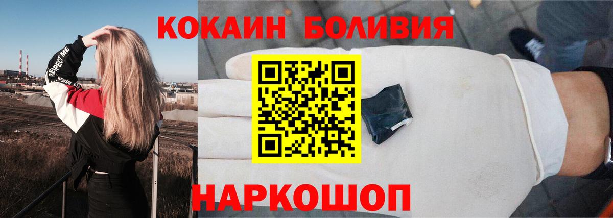 Кокаин Fish Scale Удомля