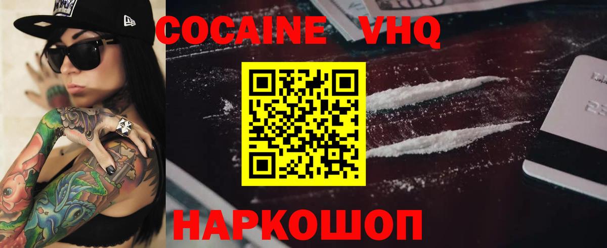 КОКАИН Боливия  Вход с VPN  Кокаин Fish Scale  Удомля 