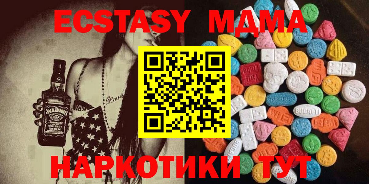 Экстази mix  где купить наркоту  Вход с VPN  Удомля  Ecstasy Cube 