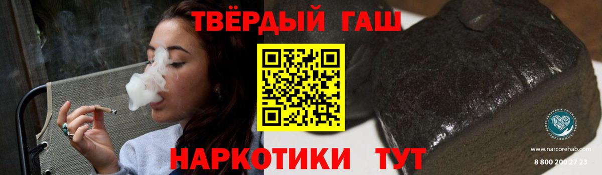 Гашиш Cannabis  Гашиш  Удомля  ГАШИШ гашик  Вход с VPN 