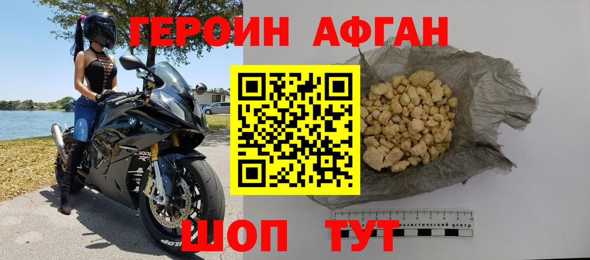 Удомля  Героин  Вход с VPN  Героин герыч 