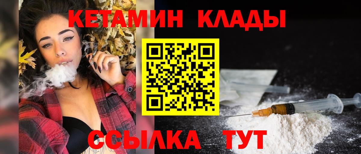 Кетамин ketamine Удомля