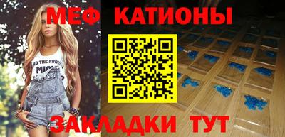 меф VHQ Обнинск
