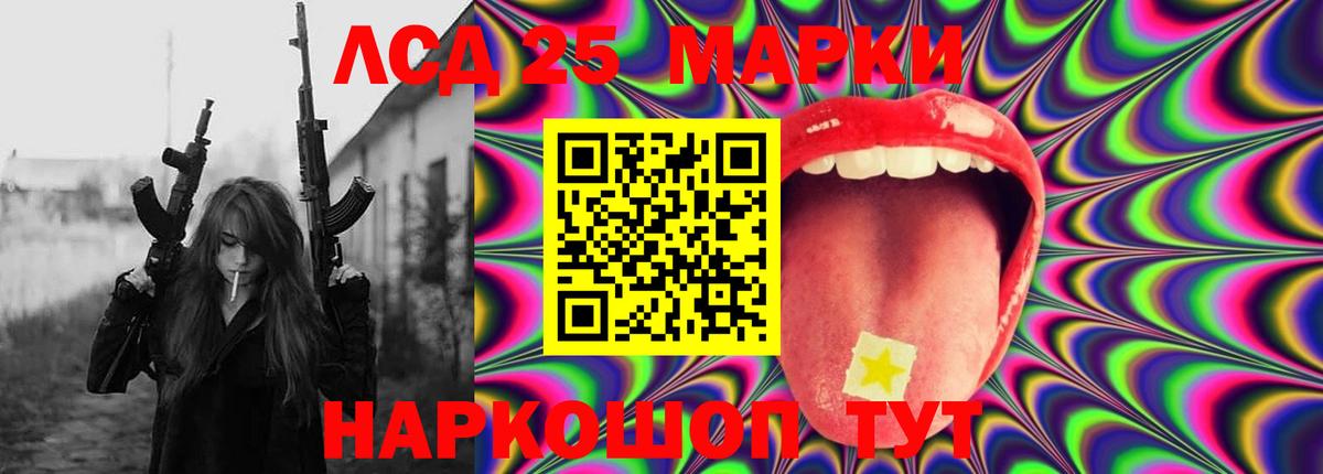 LSD-25 экстази ecstasy Удомля