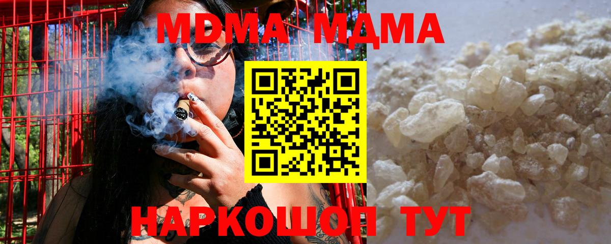 МДМА кристаллы  Вход с VPN  Удомля  МДМА VHQ 