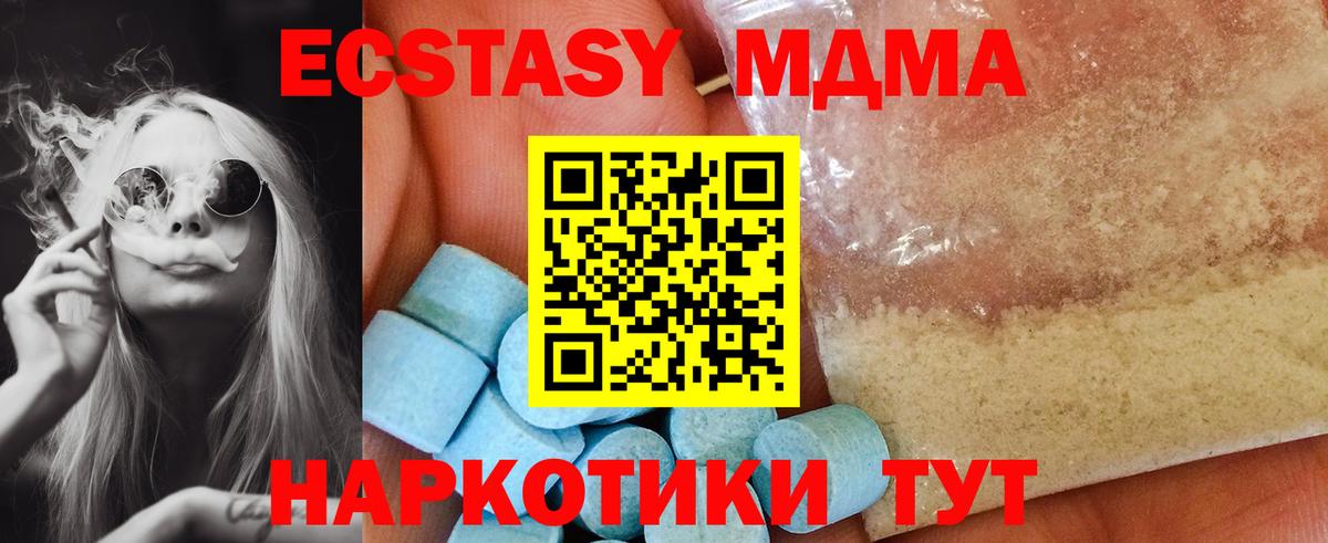 МДМА crystal Удомля