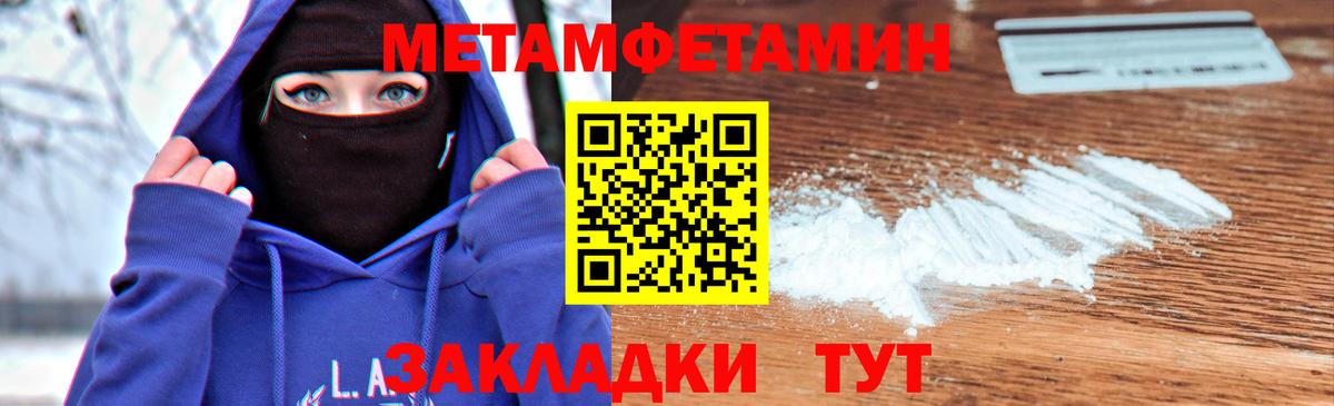 Удомля  Метамфетамин кристалл  Вход с VPN  Метамфетамин кристалл 