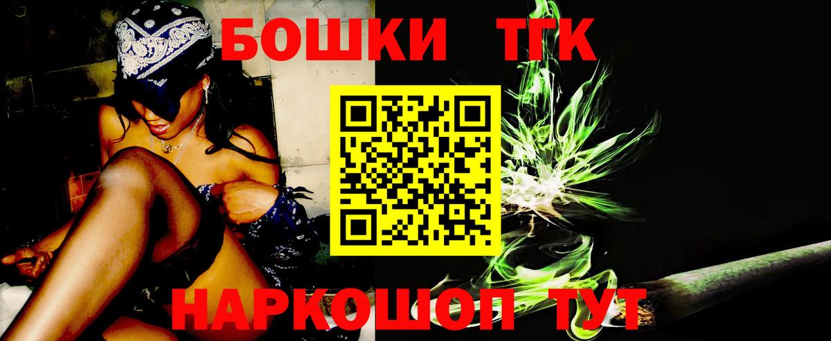 Бошки Шишки марихуана  Бошки Шишки SATIVA & INDICA  Конопля VHQ  Вход с VPN  МАРИХУАНА Bruce Banner  Удомля 