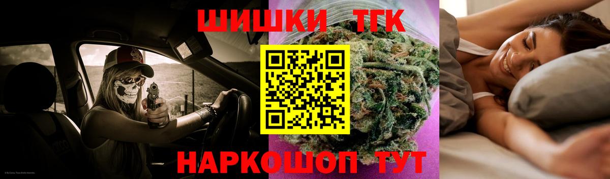 Бошки Шишки SATIVA & INDICA Удомля